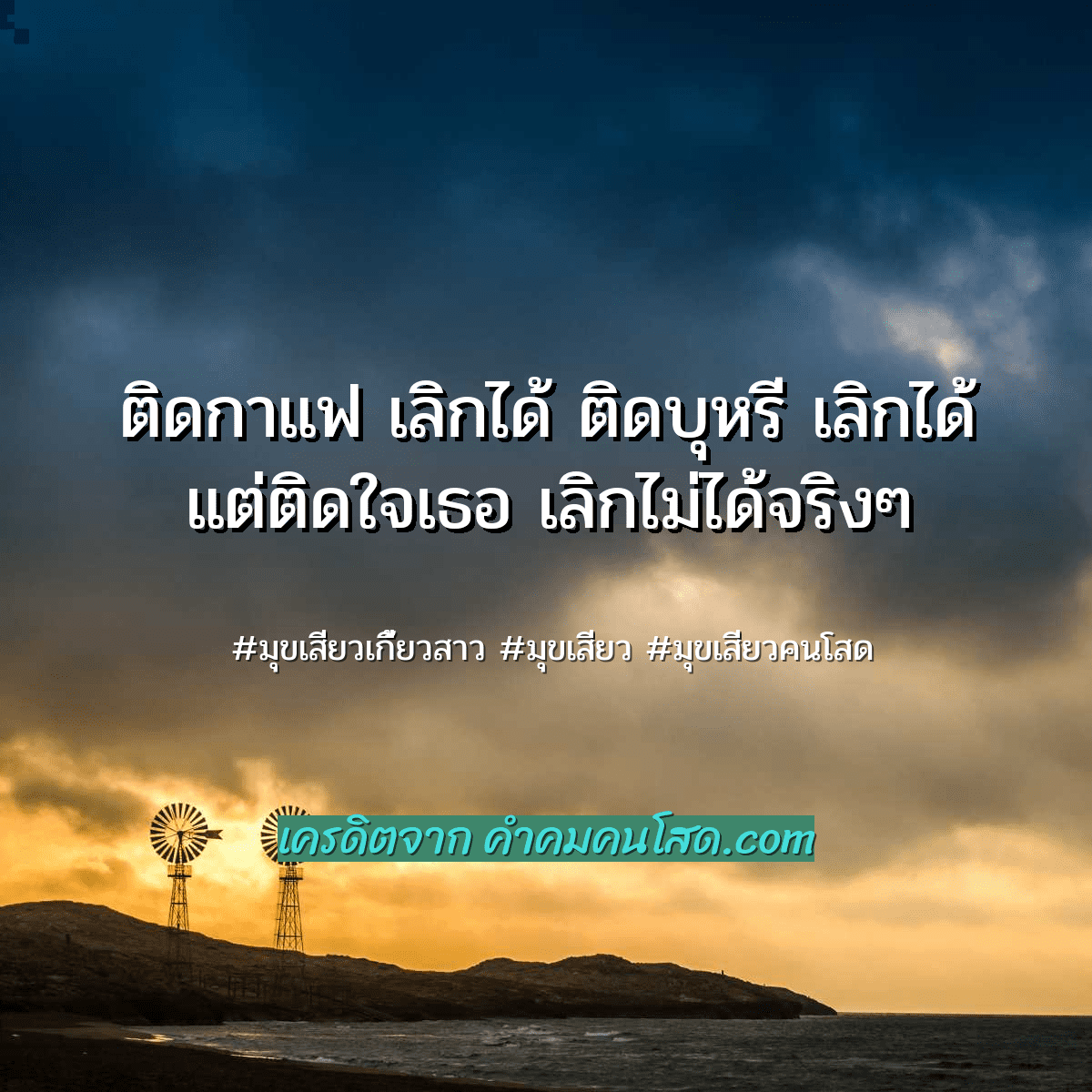 คํากวนๆลงเฟส: สูตรการกวนเพื่อนในโลกออนไลน์ - Hanoilaw Firm